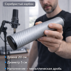 Шейкер музыкальный серебристый карбон