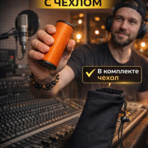 Шейкер музыкальный 10 см оранжевый карбон с чехлом