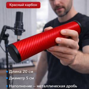 Шейкер музыкальный красный карбон