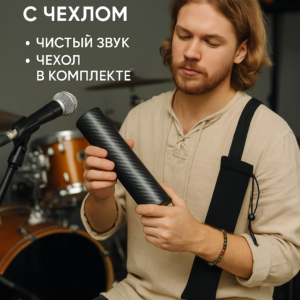Шейкер музыкальный чёрный карбон с чехлом