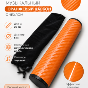 Шейкер музыкальный оранжевый карбон с чехлом