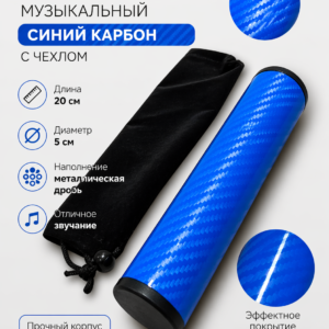 Шейкер музыкальный синий карбон с чехлом