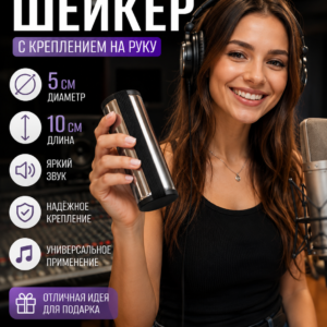 Шейкер музыкальный 10 см с креплением на руку
